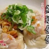 鮮蝦餛飩 特價：$70