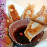 滑牛針菇鍋貼 25顆裝(注意！包裝有改囉~)