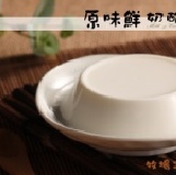 原味鮮奶酪 原價30元,現正優惠中,試吃價20元(限愛合購適用) 特價：$20
