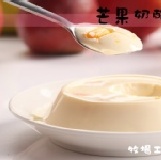 芒果奶酪 原價30元,現在優惠中,試吃價20元(限愛合購適用) 特價：$20