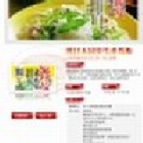 烏龍麵1箱(6大包/每大包內含5小包)9折價