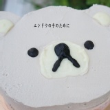 小熊蛋糕（６吋） 主購禮滿５件就送布朗尼，１０免運再送１ 特價：$180