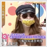 女人我最大推薦 BNNxMASK 豹紋口罩 平面三層防塵口罩 安心亞 昆凌著用款 另售「兒童專用口罩-平面、立體」