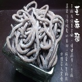 芝麻麵