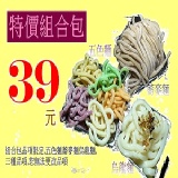 特價組合包 特價：$39