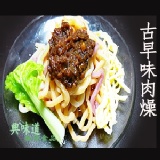 古早味肉燥包 特價：$10