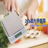 303004.{2kg超大秤盤電子秤}