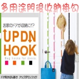 395006.{多用途門後收納掛勾}