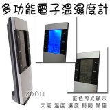 315201.{多功能電子溫濕度計}