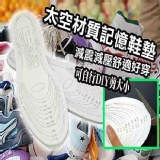 382705.{記憶鞋墊}
