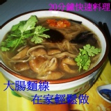 【QK】大腸麵線調理包