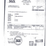 澱粉檢驗合格單