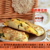 鹹香乳酪蔥花捲(一包六入) 特價：$210