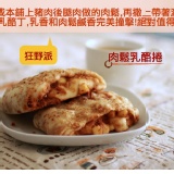 狂野派肉鬆乳酪捲（一包六入）