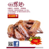 香辣絕味鴨翅