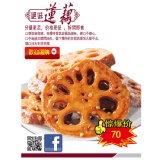 香辣絕味蓮藕 特價：$70