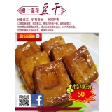 蜜汁麻辣豆干 特價：$50