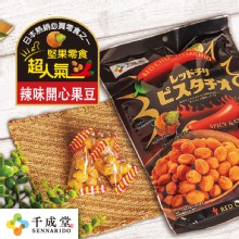 [大合購] 千成堂 ❖ 辣味開心果豆 嘴饞時 最佳零食選擇
