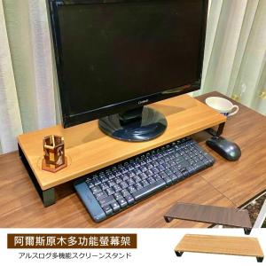 【尊爵家Monarch】台灣製原木多功能螢幕架 置物架 主機架 鍵盤架 收納架 電腦架 增高架