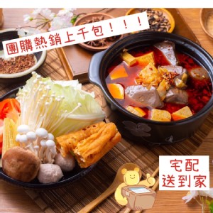 【在地人+好食】台式麻辣鴨血臭豆腐