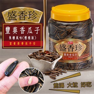 盛香珍豐葵香瓜子禮桶(焦糖風味)