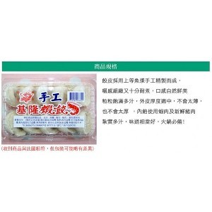 手工蝦餃 110g±10%/盒