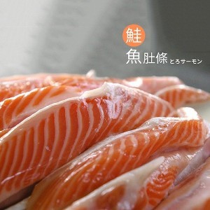 爭鮮~肥滋滋超滑嫩鮭魚肚條-500G