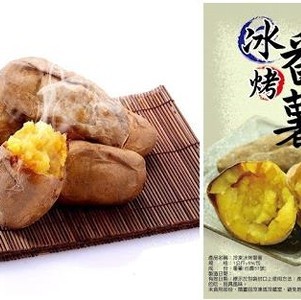 冰心烤蕃薯(地瓜)-1kg