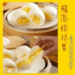 龍鳳銀絲卷6顆/包