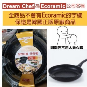 韓國Ecoramic大理石黑金剛32cm炒鍋