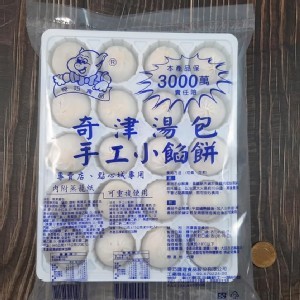 奇津鮮肉湯包20粒