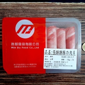 張酥酥豚の肉片