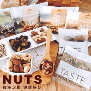 頂級嚴選健康堅果隨手包四寶堅果