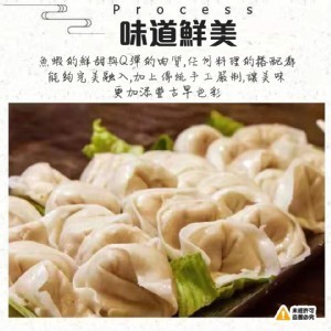 基隆武媽媽手工魚餃