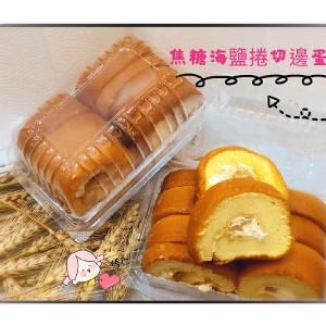 切邊單蛋糕3盒/組