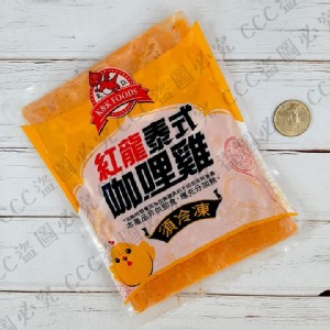 紅龍泰式咖哩雞