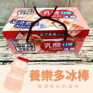 涼爽酸甜超人氣冰棒:乳酸口味