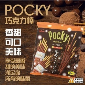 百琪巧克力棒冬季限定版--原味巧克力