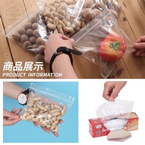 透明密封夾鏈保鮮袋(50入/盒)
