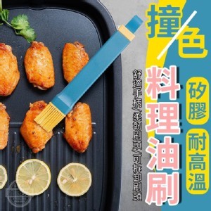 矽膠耐高溫料理油刷，刷頭採用可分離式設計
