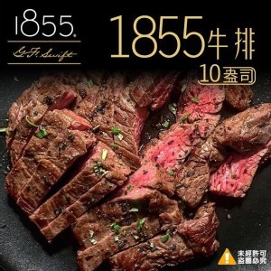 1855濕式熟成鮮嫩沙朗牛排(10盎司)-280G/片