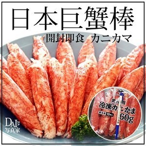 日本巨蟹棒600g/包,