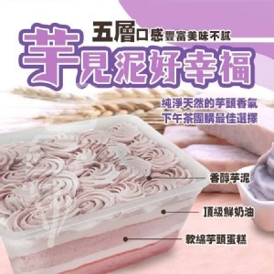 芋見泥手作寶盒