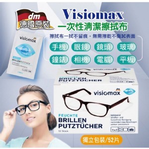 DM VISIOMAX鏡片/鏡頭/螢幕專業擦拭紙