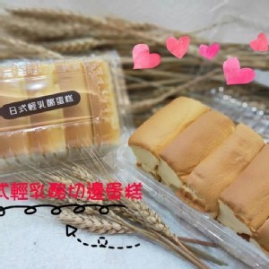 輕乳酪切邊蛋糕