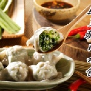 韭菜豬肉水餃