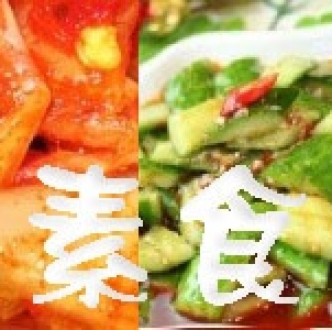 我家泡菜(試吃包) 索取 韓式辣泡菜100g +韓式辣黃瓜100g (滿20份免運)--素食
