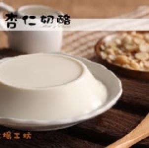 杏仁奶酪