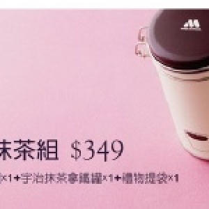 可可抹茶組(經典罐裝)