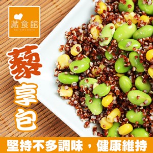 【藏食館】藜享包-藜麥毛豆玉米(可全家超取)